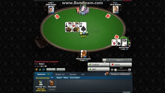 Моё первое видео+World Poker Club-обзор(не судите строго)=) смотреть онлайн