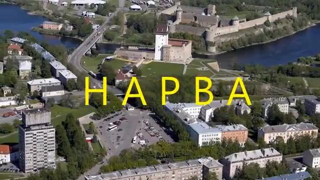 По городам Эстонии смотреть онлайн