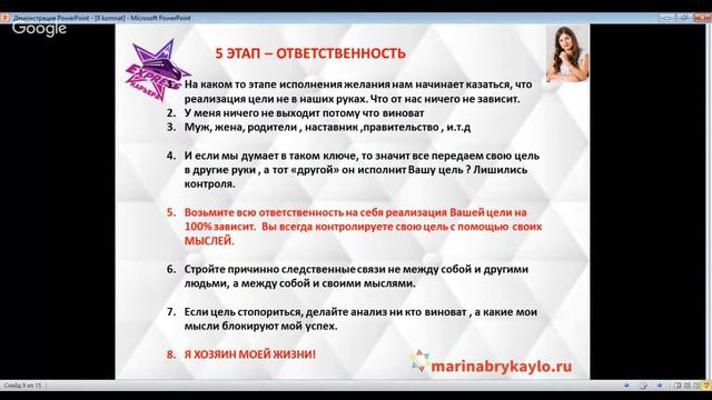 Психологическая табличка роста. смотреть онлайн