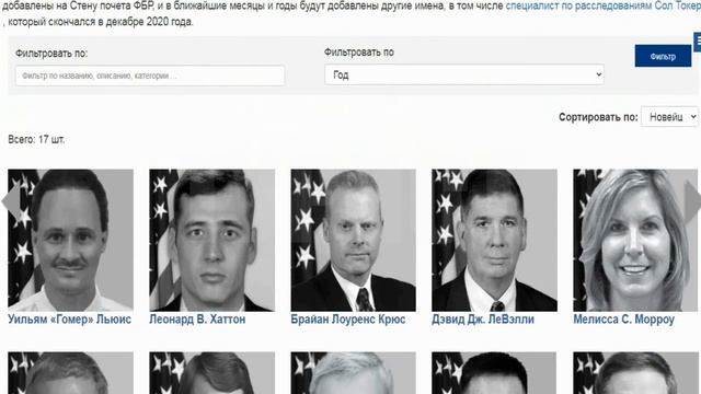 ФБР обнародовало рассекреченный документ на 11 сентября 2001 года смотреть онлайн