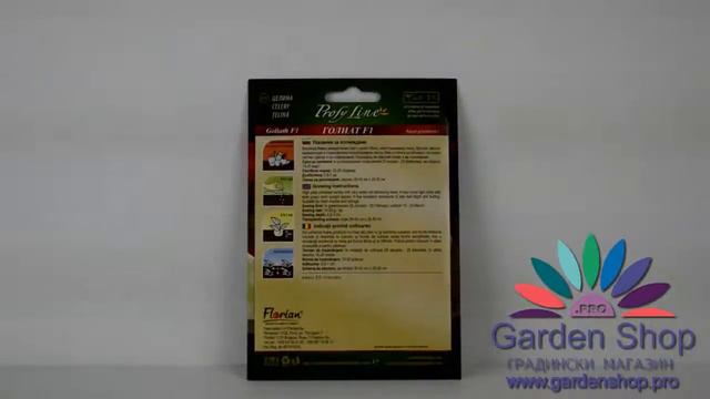 Семена сельдерея купить Киев и Россия - Голиат F1 смотреть онлайн