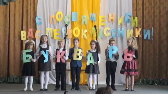 Праздник первоклассников-2016!!! смотреть онлайн