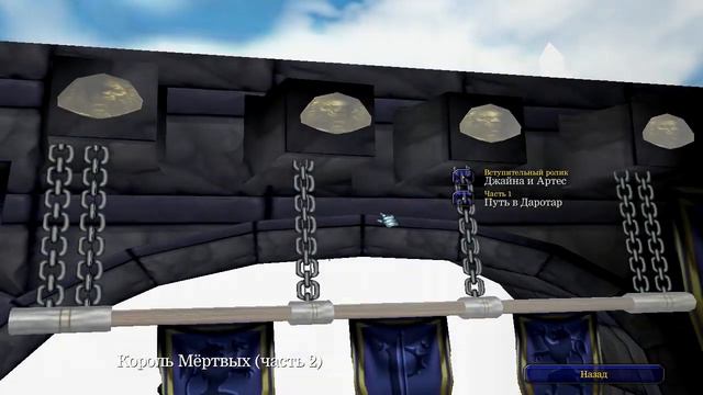 Warcraft 3 Король Мертвых 2 прохождение. Артес и Джайна смотреть онлайн