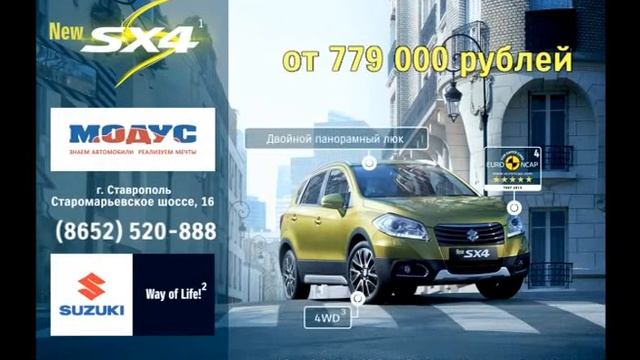 Suzuki SX4 New смотреть онлайн