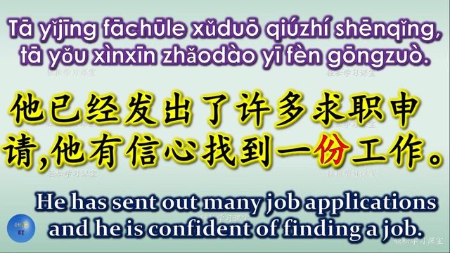 How to use 提 以为 份 完全 赚 调查 in Chinese HSK 4 Lesson 4 Chinese Vocabulary with examples with subtitl смотреть онлайн