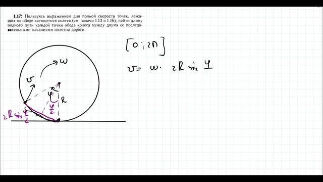 МФТИ механика 1 неделя. 1.17 смотреть онлайн