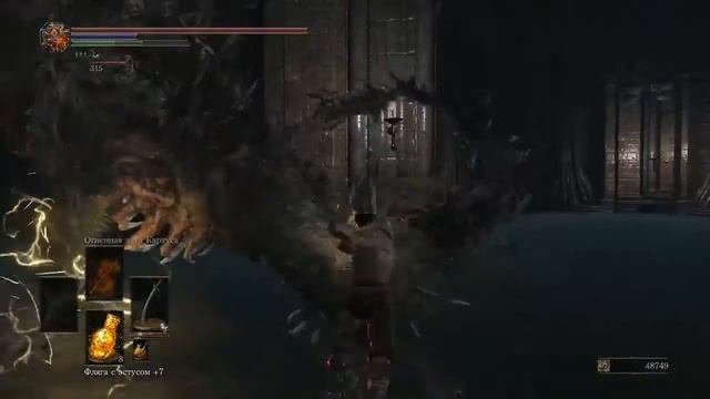 DarkSoulsIII Саливанское Чудище (2)+Кольцо Благосклонности