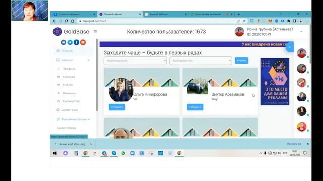 Зачем нужна Золотая База контактов. смотреть онлайн