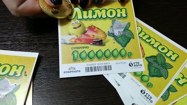 МОМЕНТАЛЬНАЯ ЛОТЕРЕЯ. И СНОВА ЛИМОН НА МИЛЛИОН. смотреть онлайн