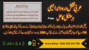 Sehri Mein 66 Bar Ya Allah Zikr Karne Ka Faida | Sehri Time Ka Asan Wazifa | Nad e Ali