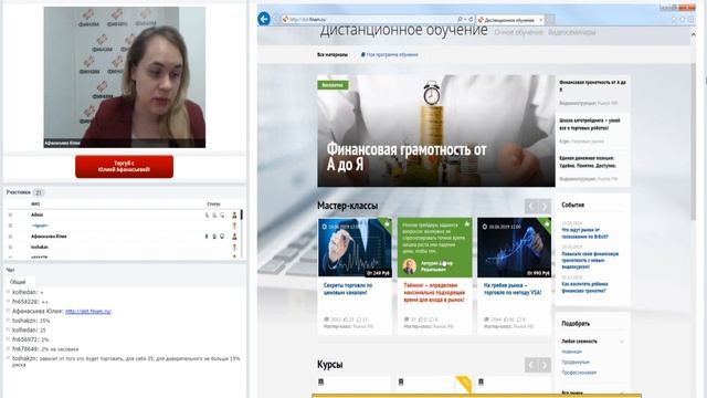 ФИНАМ. Навигатор обучения смотреть онлайн