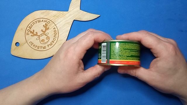 Структурированная красная икра или восстановленная икра ?Покажу, что это и стоит ли брать смотреть онлайн