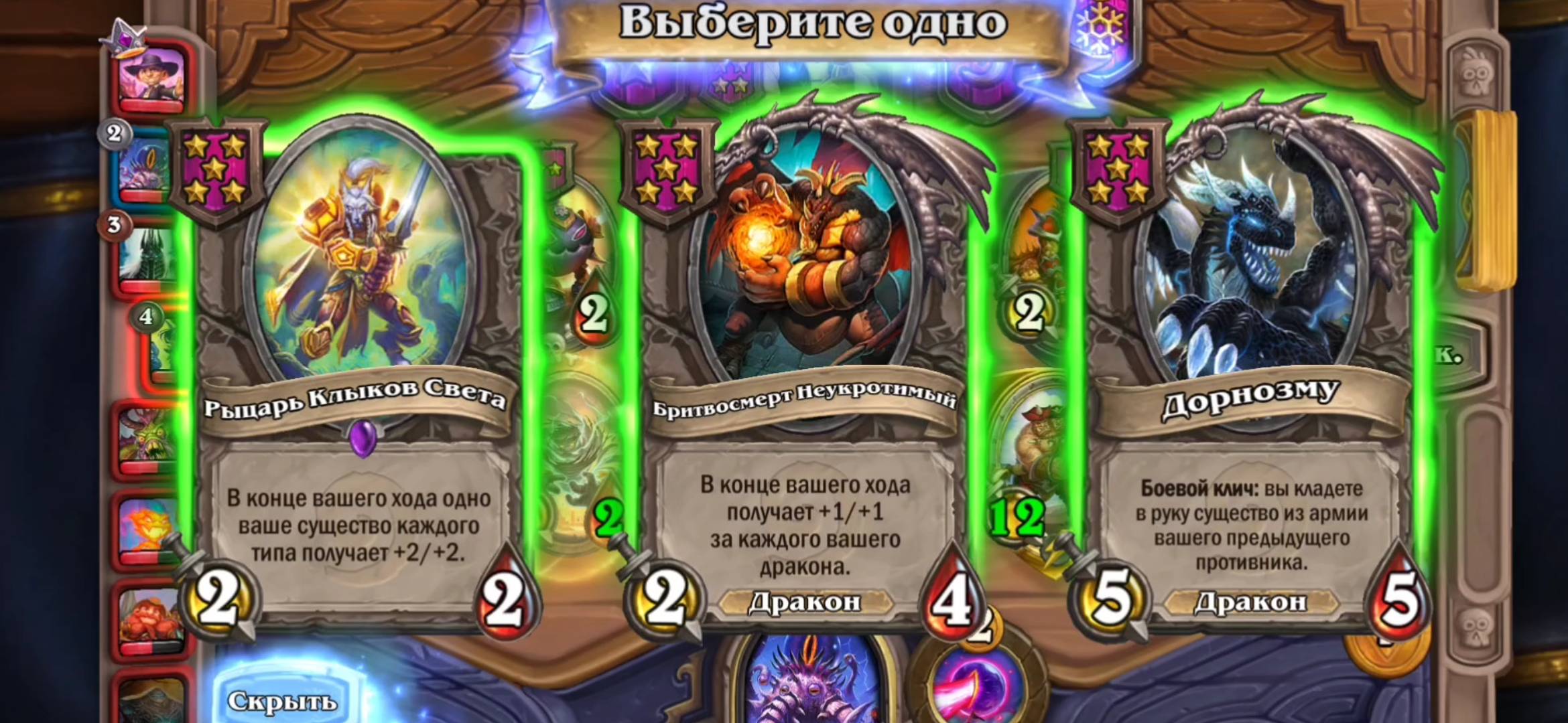 рыцарь клыков |hearthstone Battlegrounds