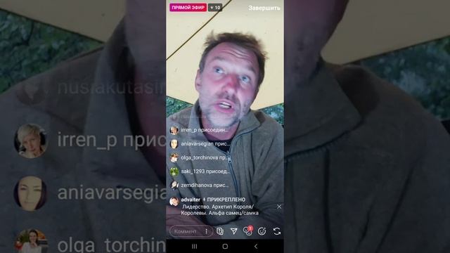 Эфир 25.06.2020  Лидерство. Архетип Короля/Королевы. Альфа самец/самка