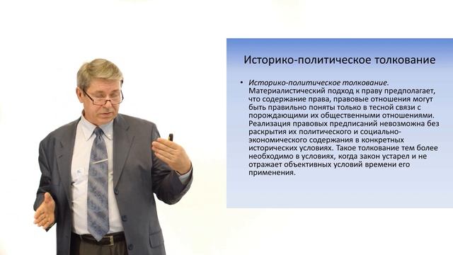 Правоведение Тема 12 смотреть онлайн