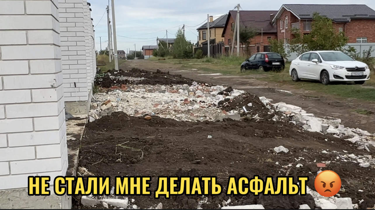 НЕ СТАЛИ ДЕЛАТЬ АСФАЛЬТ.ДОДЕЛАЛ ОДНУ СТОРОНУ ЗАБОРА смотреть онлайн