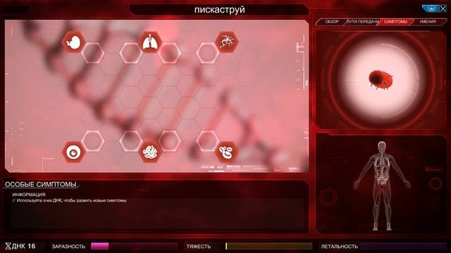 САМЫЙ ОПАСНЫЙ ВИРУС !!!! смотреть онлайн
