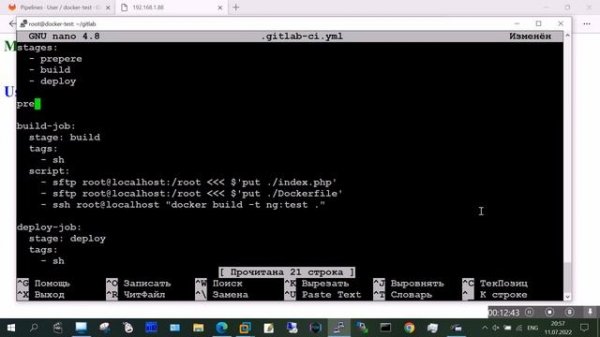 Gitlab CI/CD тонкости при работе с Docker shell gitlab runner