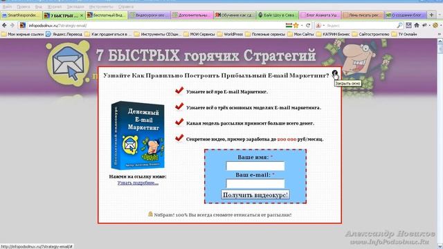 Дополнительные инструменты для увеличения подписчиков. (Александр Новиков) смотреть онлайн
