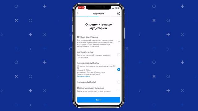Как настроить рекламу в Инстаграме* | Настройка рекламы в Instagram* смотреть онлайн