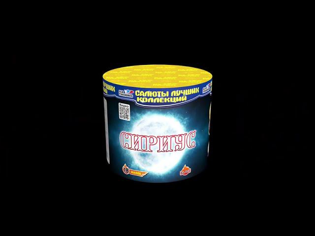 CL013 СИРИУC (0,8 х18) - КОЛОРЛОН, фейерверки и салюты в Новосибирске смотреть онлайн