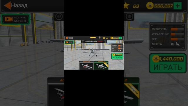 Обзор игры Flight Pilot