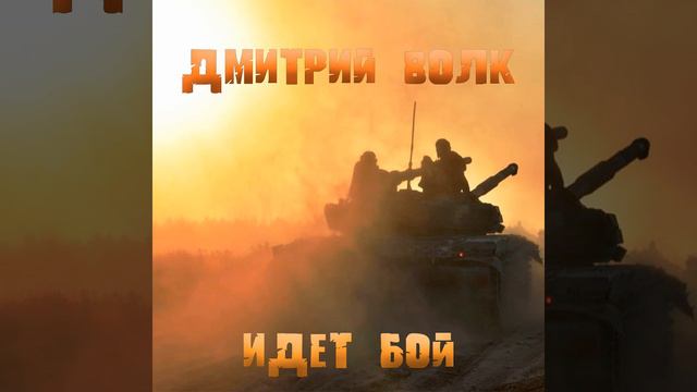 Идет бой смотреть онлайн