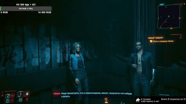 {UA/RU} CYBERPUNK 2077 - ЦЕЛЬ: СЕКРЕТНАЯ КОНЦОВКА смотреть онлайн