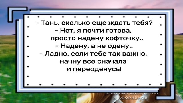 Переодевание смотреть онлайн