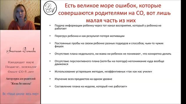 Как организовать семейное обучение смотреть онлайн