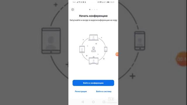 Как зарегистрироваться в приложение zoom смотреть онлайн