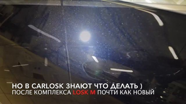 До и после детейлинга от CarLosk Detailing