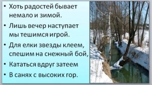 В.А. Моцарт "Весенняя песня" (плюс со словами) 
автор видео: Т.Савченко