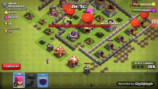 Как делать атаки шарами на 6 тх смотреть онлайн