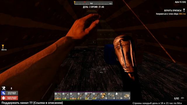 ПРОБЛЕМЫ ! 7 Days to Die АЛЬФА 19 ! #2 (Стрим 2К/RU) смотреть онлайн