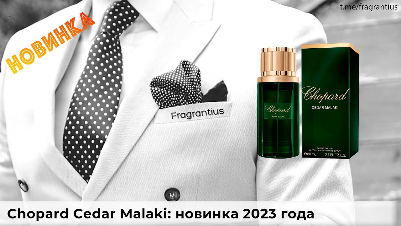 Chopard Cedar Malaki: новинка 2023 года смотреть онлайн