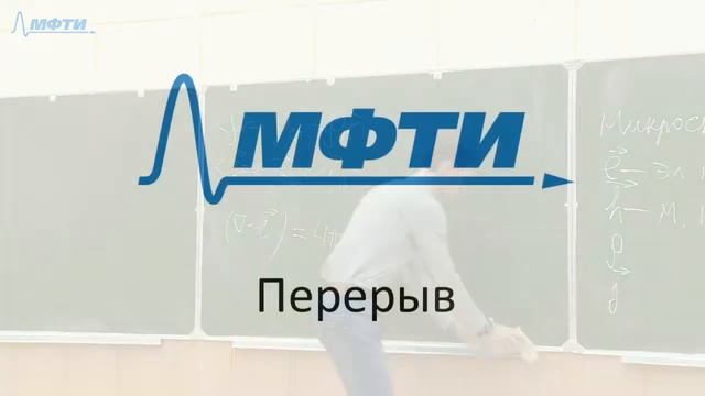 Теория поля, Дорофеенко А.В., Лекция 11, 17.11.20 смотреть онлайн