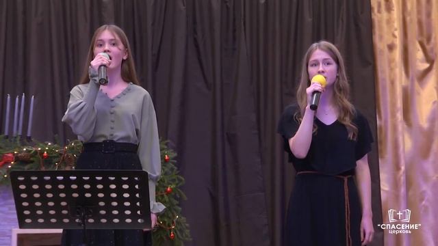 Воплотилось живое Слово (Подари Рождество) / Песня смотреть онлайн