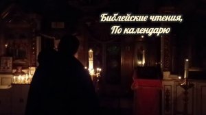 Обедница мирским чином : как совершить службу без священника