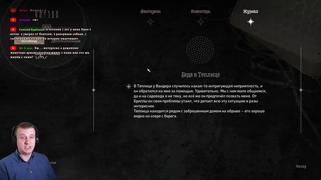 Корона из Листьев. Очень интересная квест-новелла смотреть онлайн