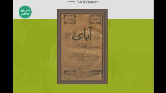 8 а XX ҒАСЫРДЫҢ 20 30 ЖЫЛДАРЫНДАҒЫ ҚАЗАҚ ӘДЕБИЕТІНІҢ ДАМУЫ 1 САБАҚ смотреть онлайн