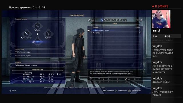 Final Fantasy XV. Серия 03. Не лезь, куда не зовут. Шахты смотреть онлайн