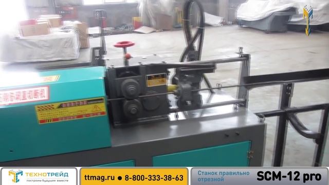 Автомат для резки арматуры и проволоки | Правильно отрезной станок для арматуры и проволоки смотреть онлайн