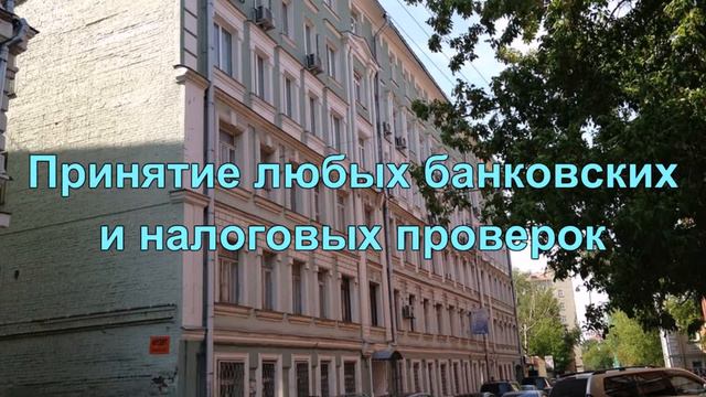 6 ИФНС г. Москва, ул. Б. Полянка, д. 7/10, стр. 3 смотреть онлайн