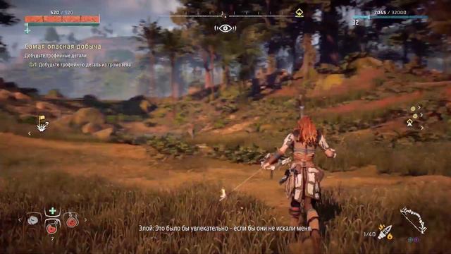 Horizon: Zero Dawn на пк прохождение #45)))Самая опасная добыча))) смотреть онлайн