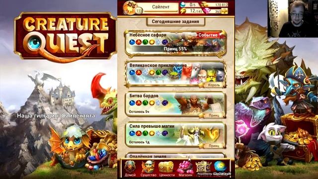 Сайлент играет в Creature Quest #2 (Советы Новичкам) + бонус смотреть онлайн