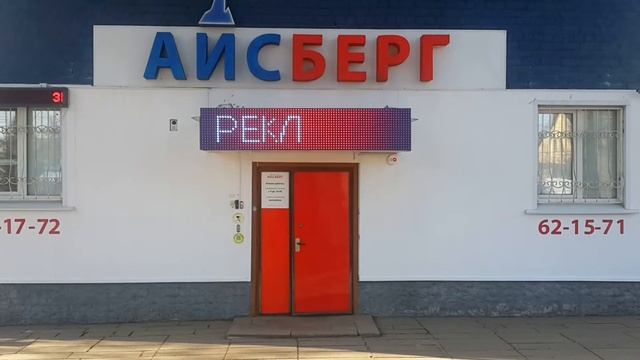 Вывеска на пикселях смотреть онлайн