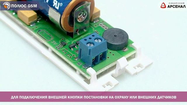 Полюс GSM: обзор функций