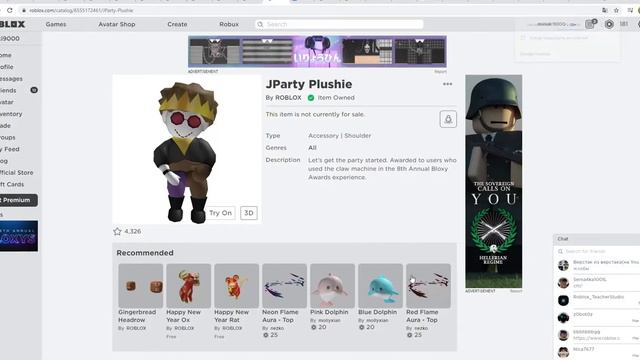 Roblox: как получить бесплатно JParty Plushie в 8th Annual Bloxy Awards! смотреть онлайн