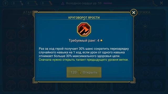 Raid Shadow Legends КАКИЕ ТАЛАНТЫ КАЧАТЬ часть1 смотреть онлайн